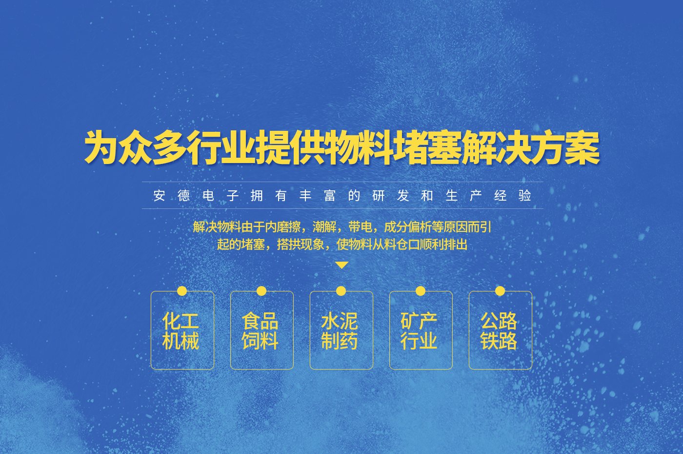 安陽市安德電子機(jī)械有限公司